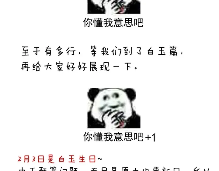 第197话 那里很灵活嘛 第137页