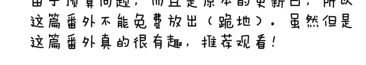 第197话 那里很灵活嘛 第138页