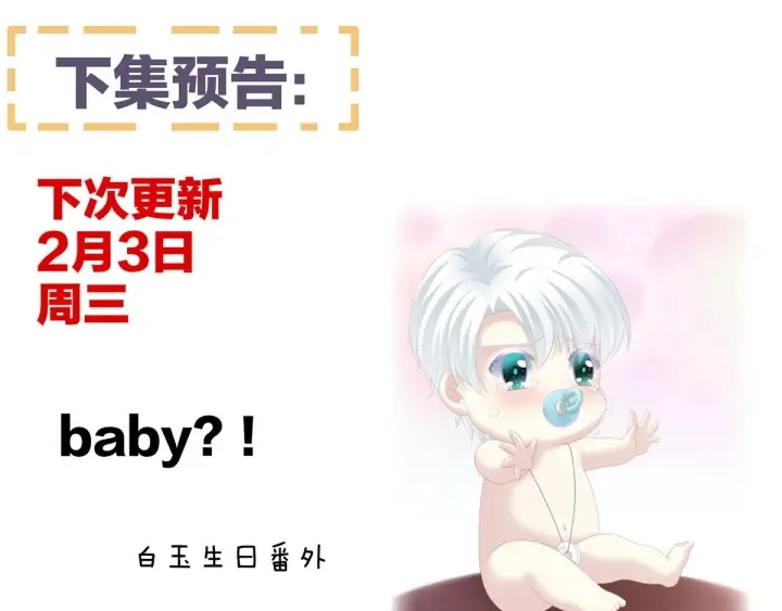 第197话 那里很灵活嘛 第139页