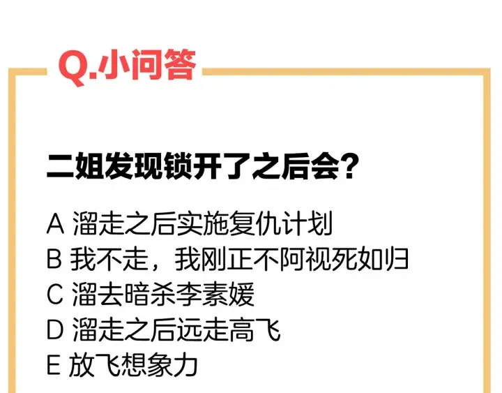 第197话 那里很灵活嘛 第141页