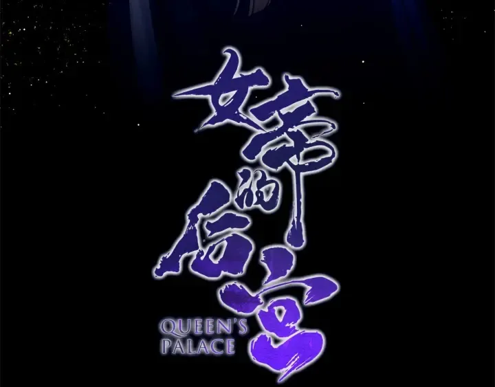 第196话 动手吧 第4页