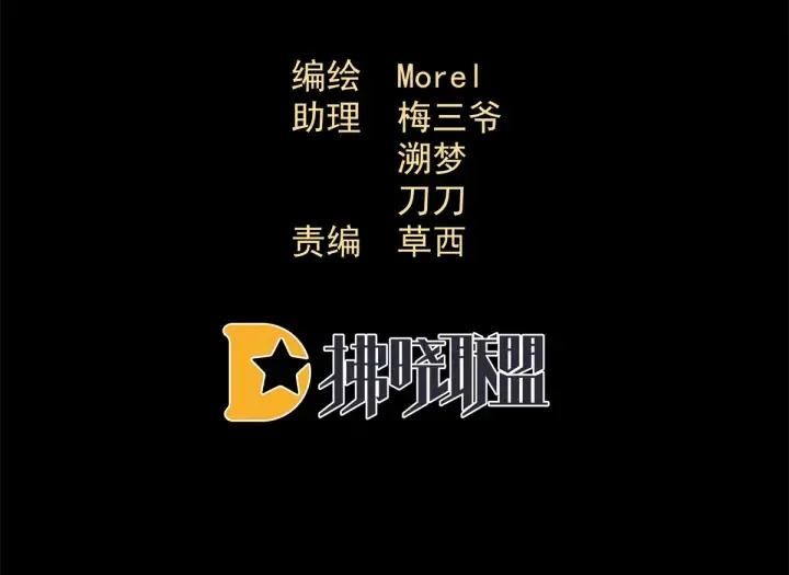 第196话 动手吧 第5页
