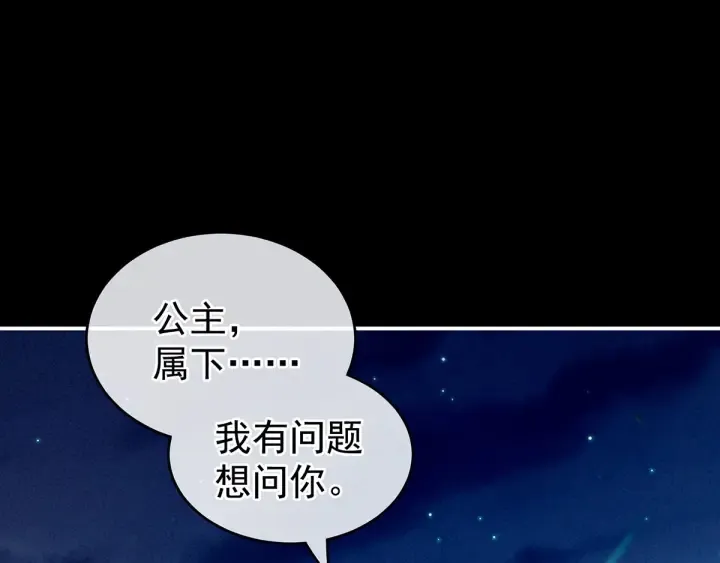 第196话 动手吧 第6页