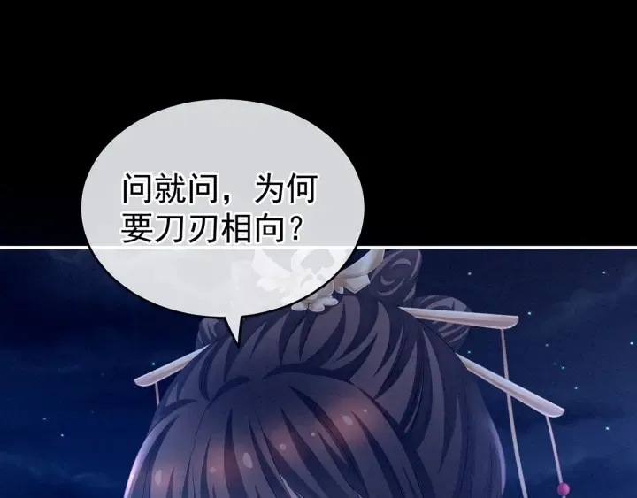 第196话 动手吧 第9页