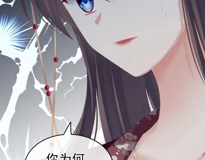 第196话 动手吧 第16页