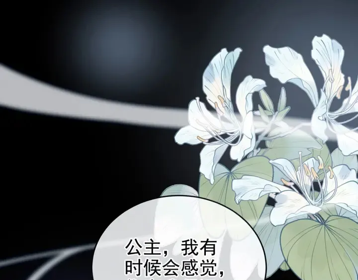 第196话 动手吧 第18页