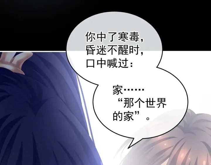 第196话 动手吧 第20页