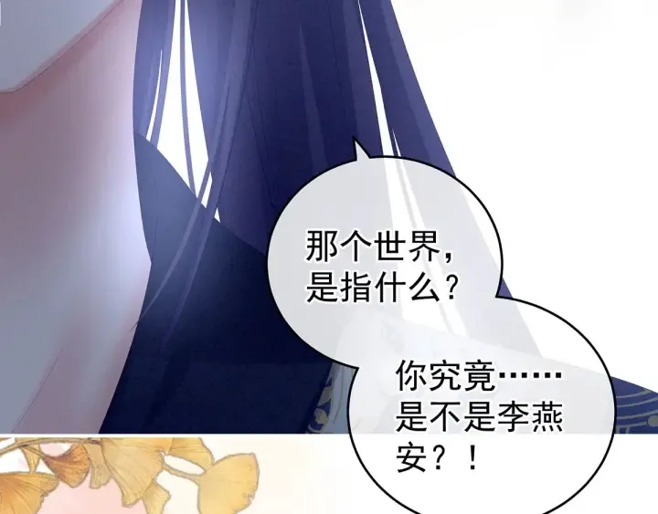 第196话 动手吧 第22页