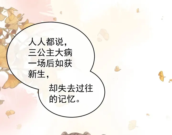 第196话 动手吧 第24页