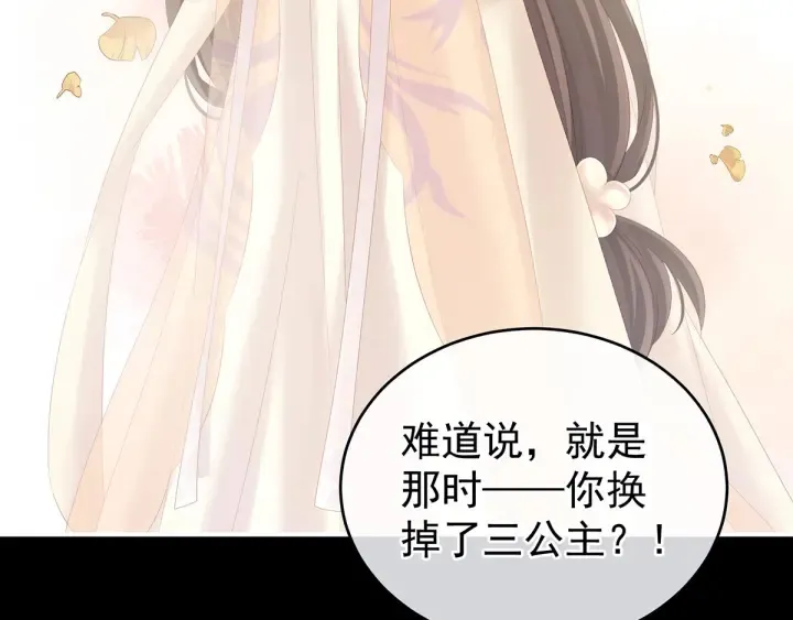 第196话 动手吧 第26页