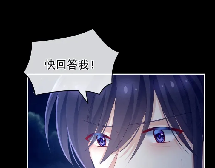 第196话 动手吧 第31页