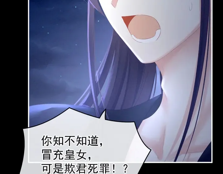 第196话 动手吧 第32页
