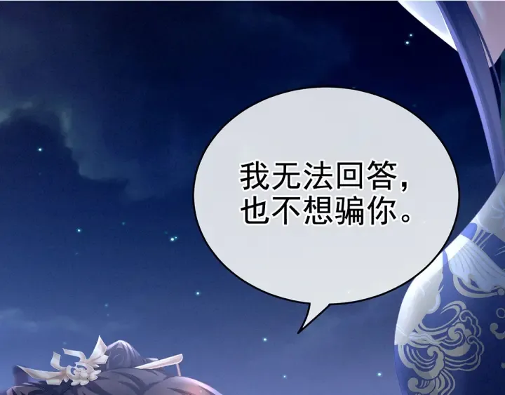 第196话 动手吧 第36页
