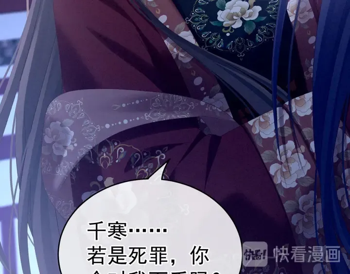 第196话 动手吧 第38页