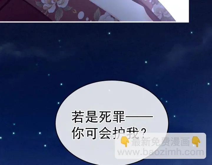 第196话 动手吧 第41页