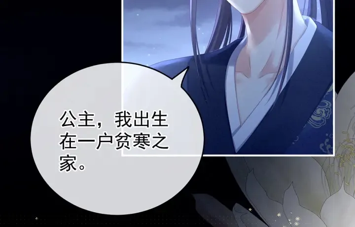 第196话 动手吧 第48页