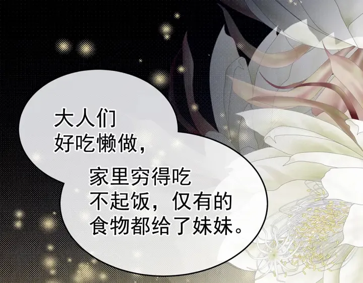 第196话 动手吧 第49页