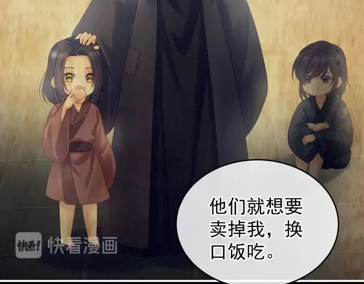 第196话 动手吧 第51页