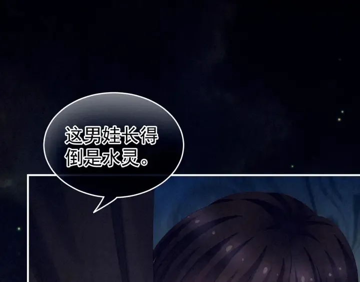 第196话 动手吧 第53页