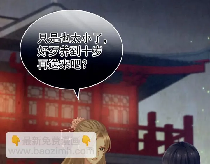 第196话 动手吧 第56页
