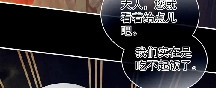 第196话 动手吧 第58页