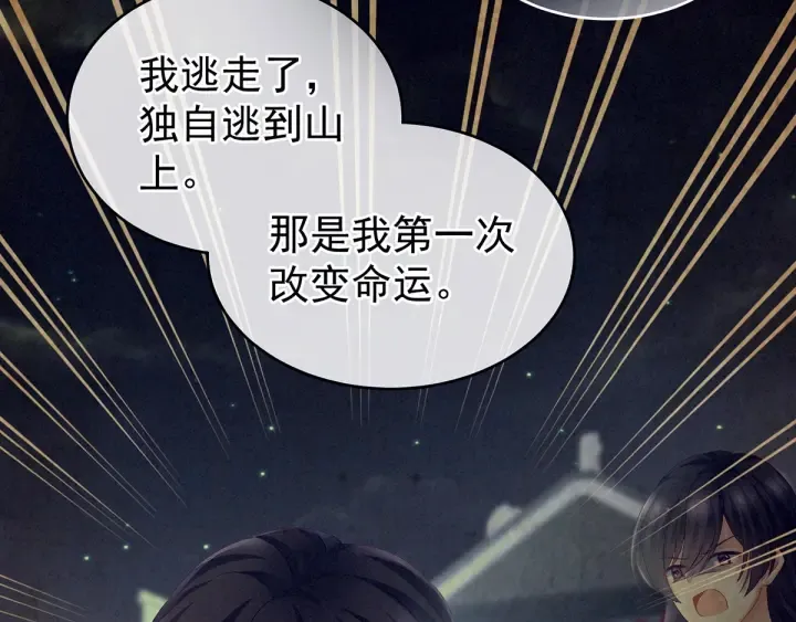 第196话 动手吧 第59页