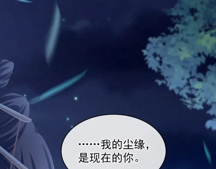 第196话 动手吧 第67页