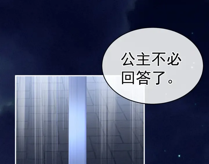 第196话 动手吧 第74页
