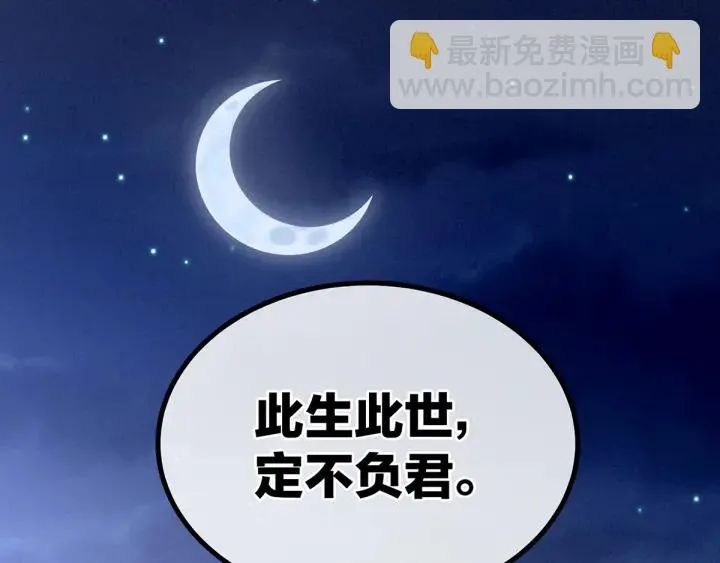 第196话 动手吧 第76页