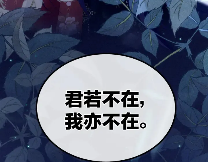 第196话 动手吧 第81页