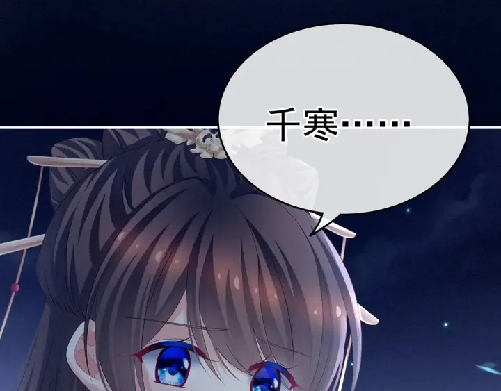 第196话 动手吧 第86页
