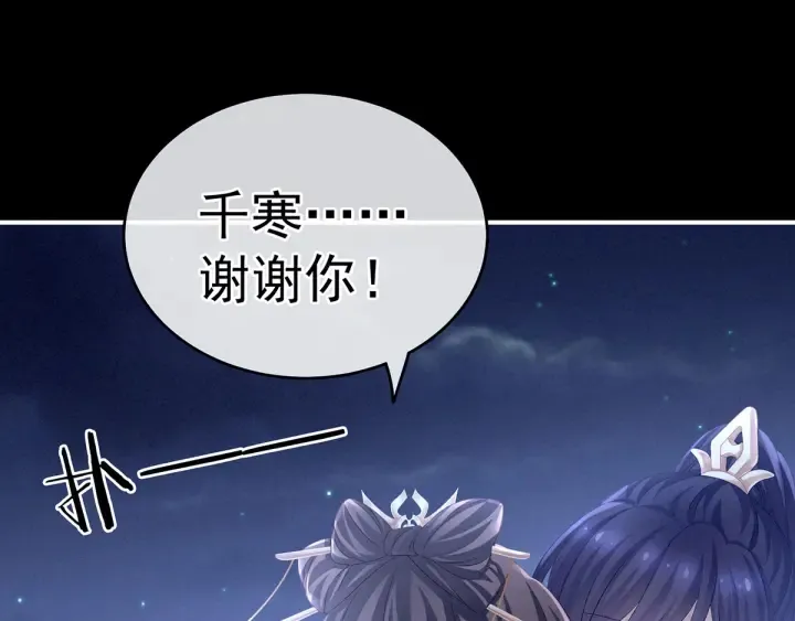 第196话 动手吧 第89页