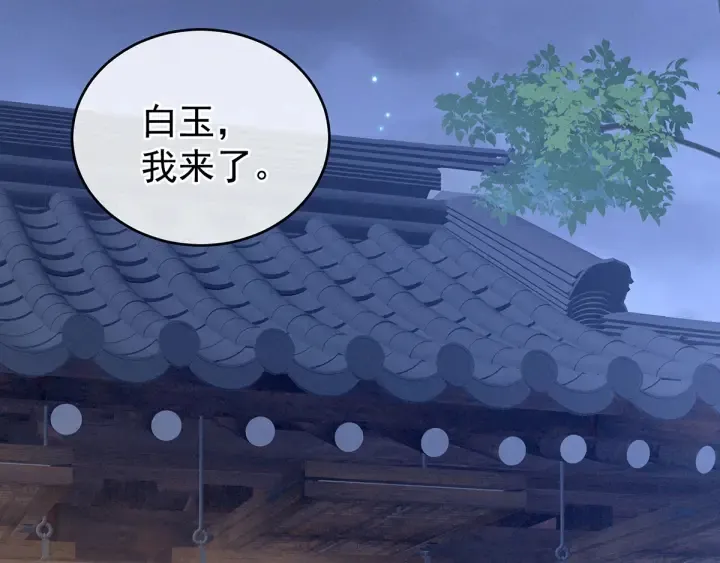 第196话 动手吧 第97页