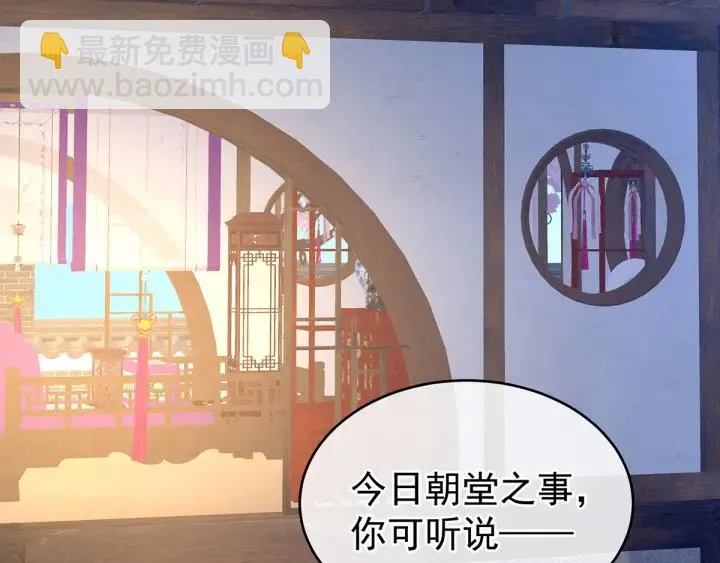 第196话 动手吧 第98页