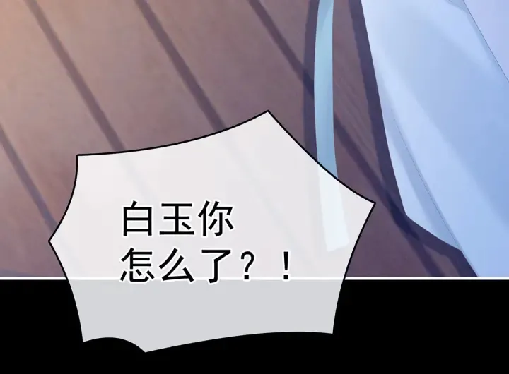 第196话 动手吧 第105页