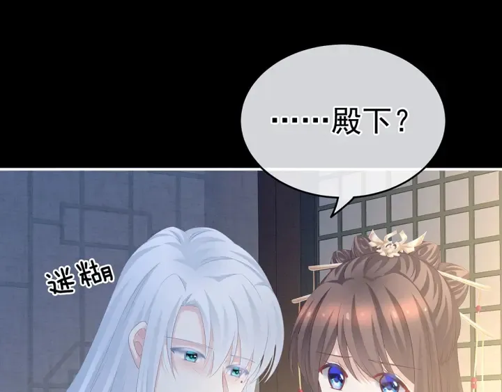 第196话 动手吧 第106页