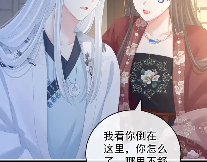 第196话 动手吧 第107页