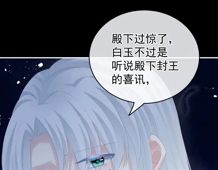第196话 动手吧 第109页