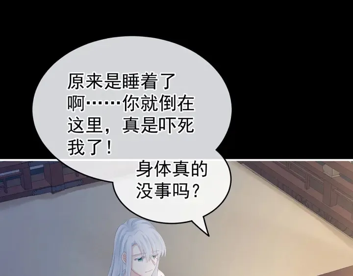 第196话 动手吧 第112页