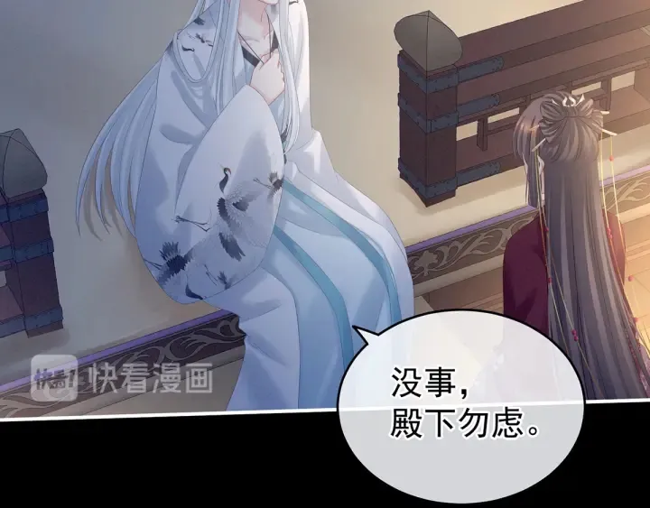 第196话 动手吧 第113页
