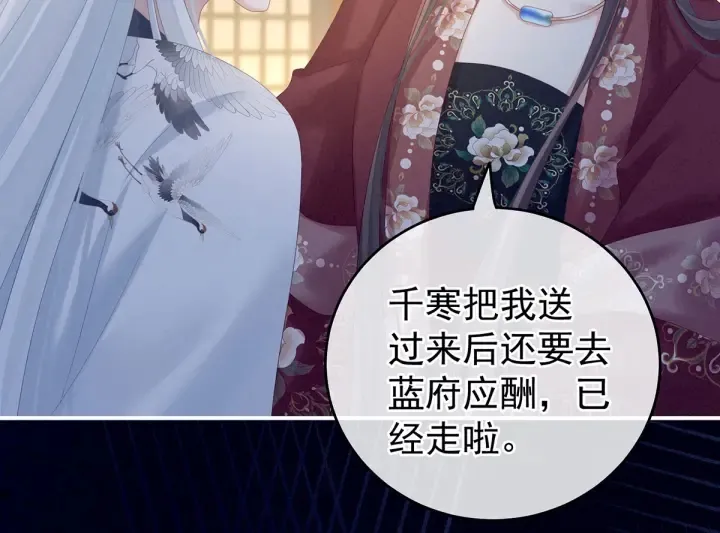 第196话 动手吧 第116页