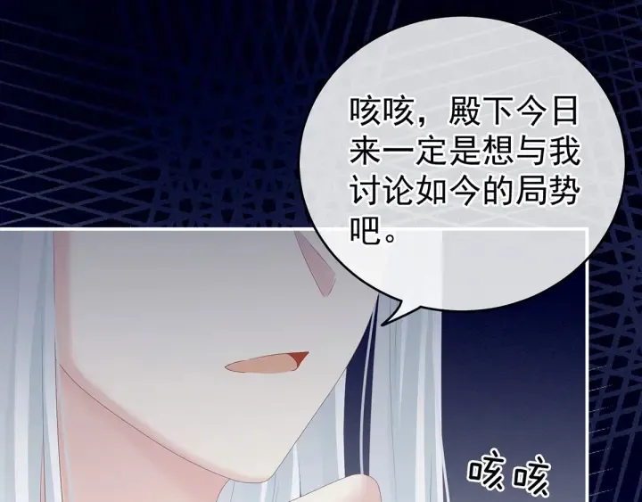 第196话 动手吧 第117页