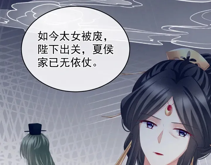 第196话 动手吧 第119页