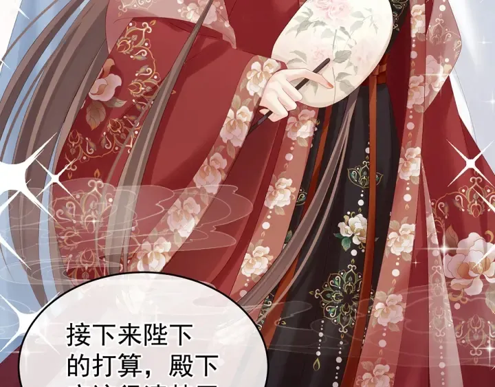 第196话 动手吧 第124页