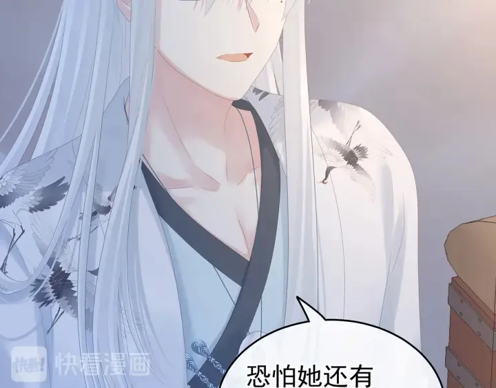 第196话 动手吧 第127页
