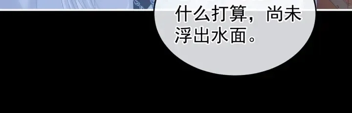 第196话 动手吧 第128页