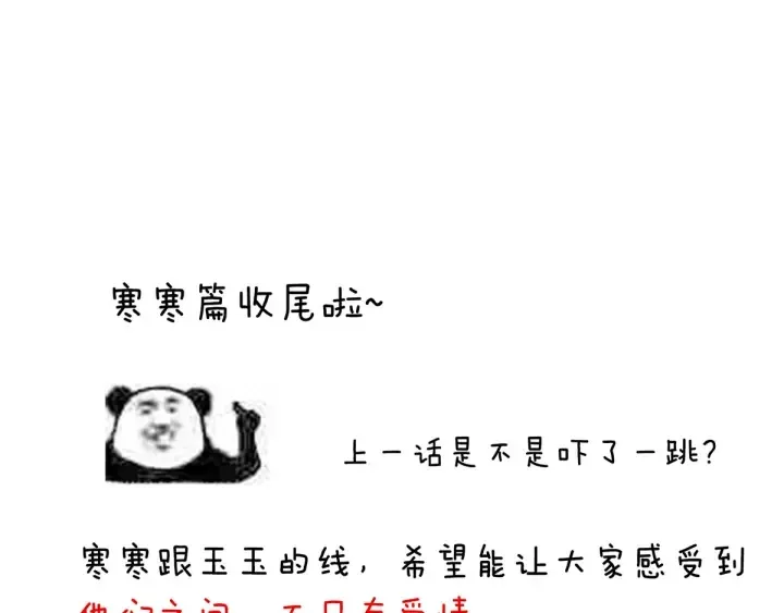 第196话 动手吧 第138页