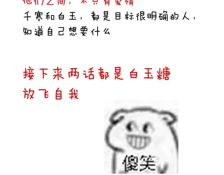 第196话 动手吧 第139页