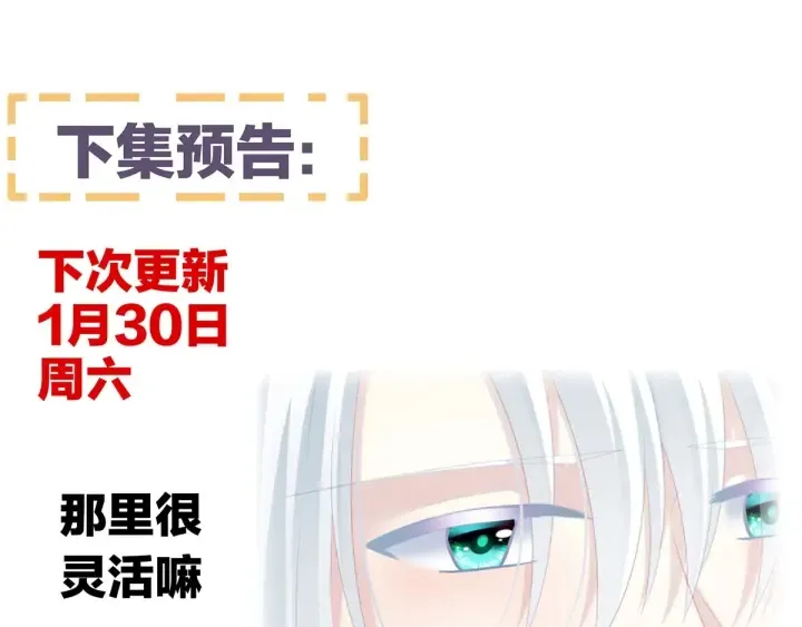 第196话 动手吧 第141页