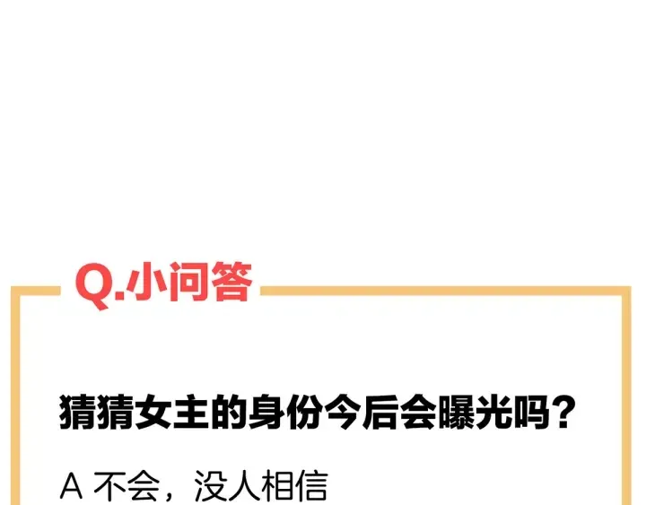 第196话 动手吧 第143页